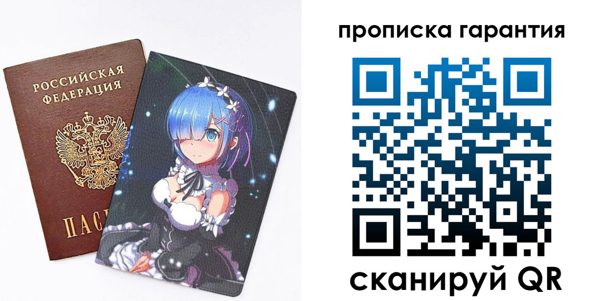 прописка штамп в Подпорожье